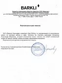 Закрытое Акционерное Общество "Баркли"
