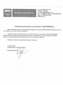 ООО "ТехноНиколь"