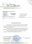 ООО «Лайт-Телеком»