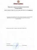 Сеть кафе "Шоколадница"