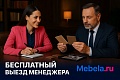 Офисная мебель Комфорт +